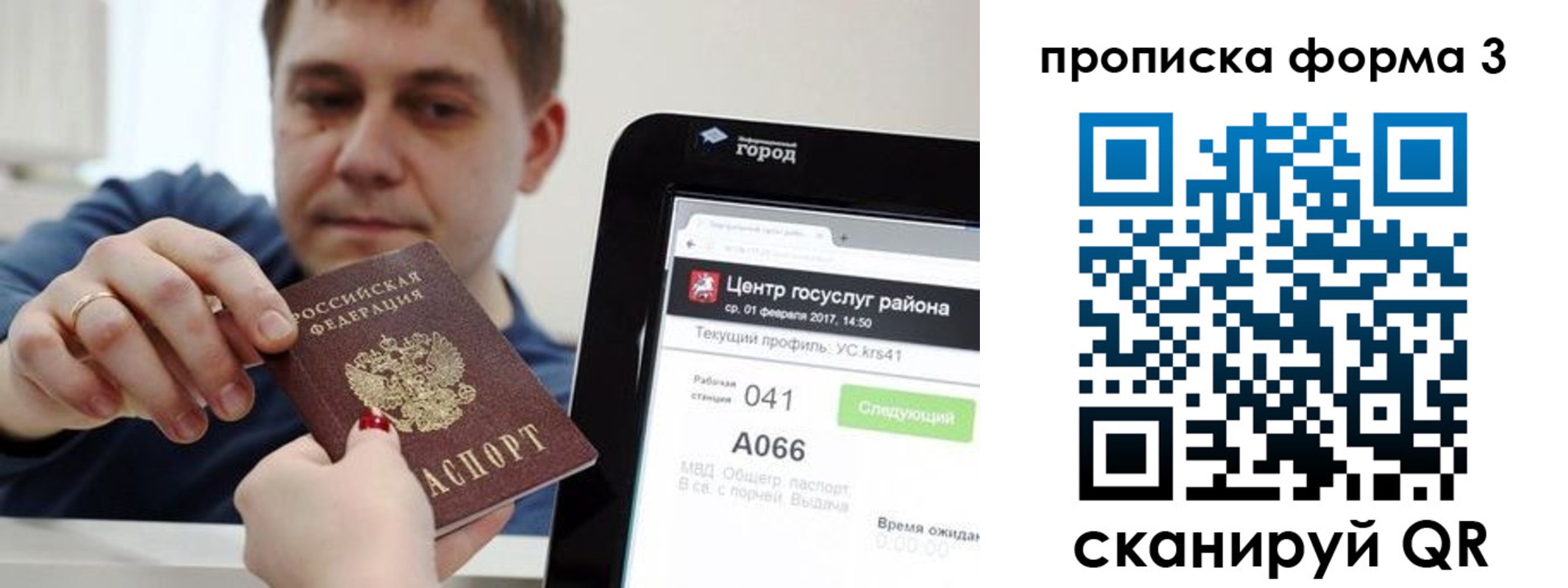 временная регистрация надежно в Полярных Зорях