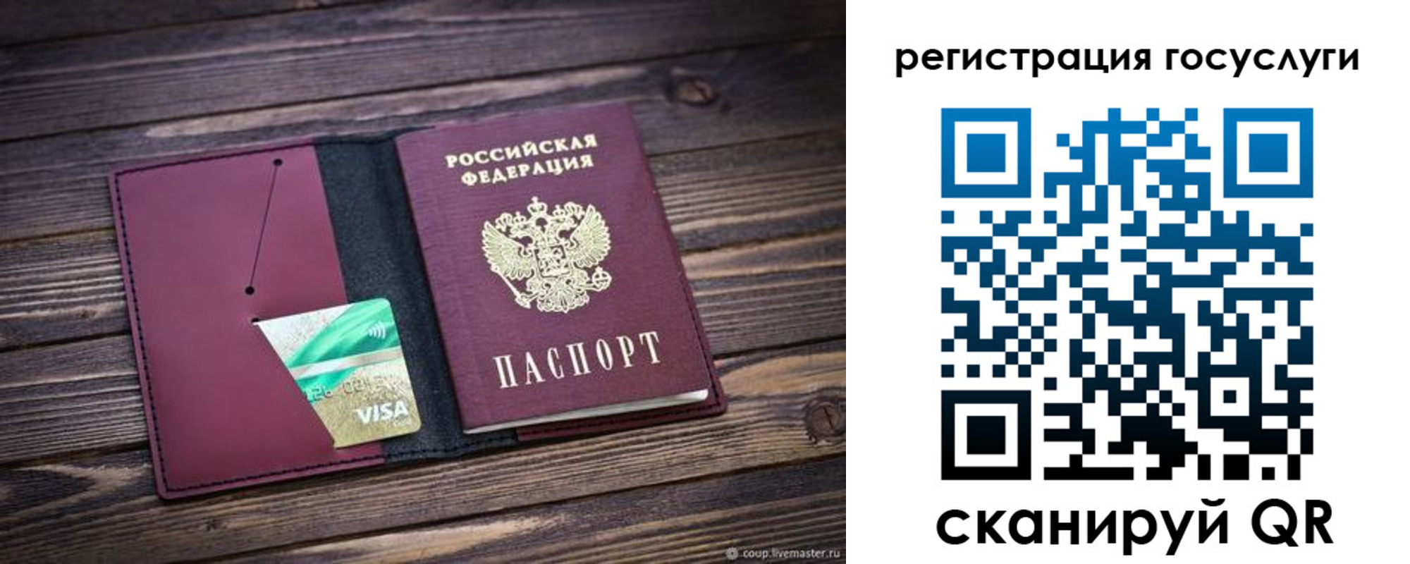 купить прописку в Полярных Зорях